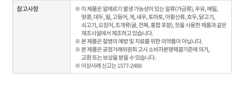니몸내몸 영양젤리 멀티비타민 구미 모음(비타민C, 비타민D, 루테인, 멀티비타민) 상세페이지 56