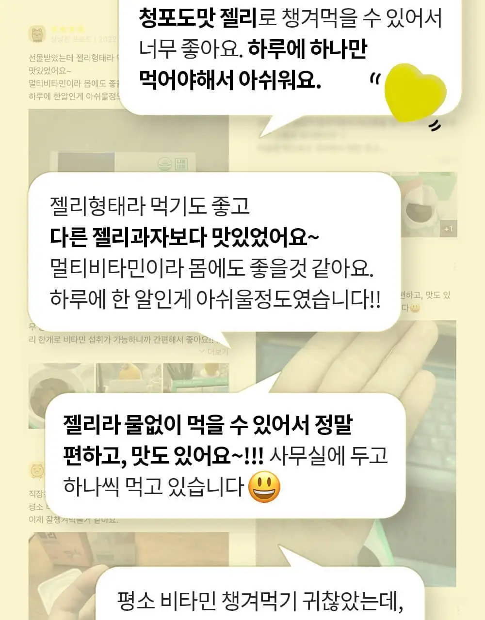 니몸내몸 영양젤리 멀티비타민 구미 모음(비타민C, 비타민D, 루테인, 멀티비타민) 상세페이지 64