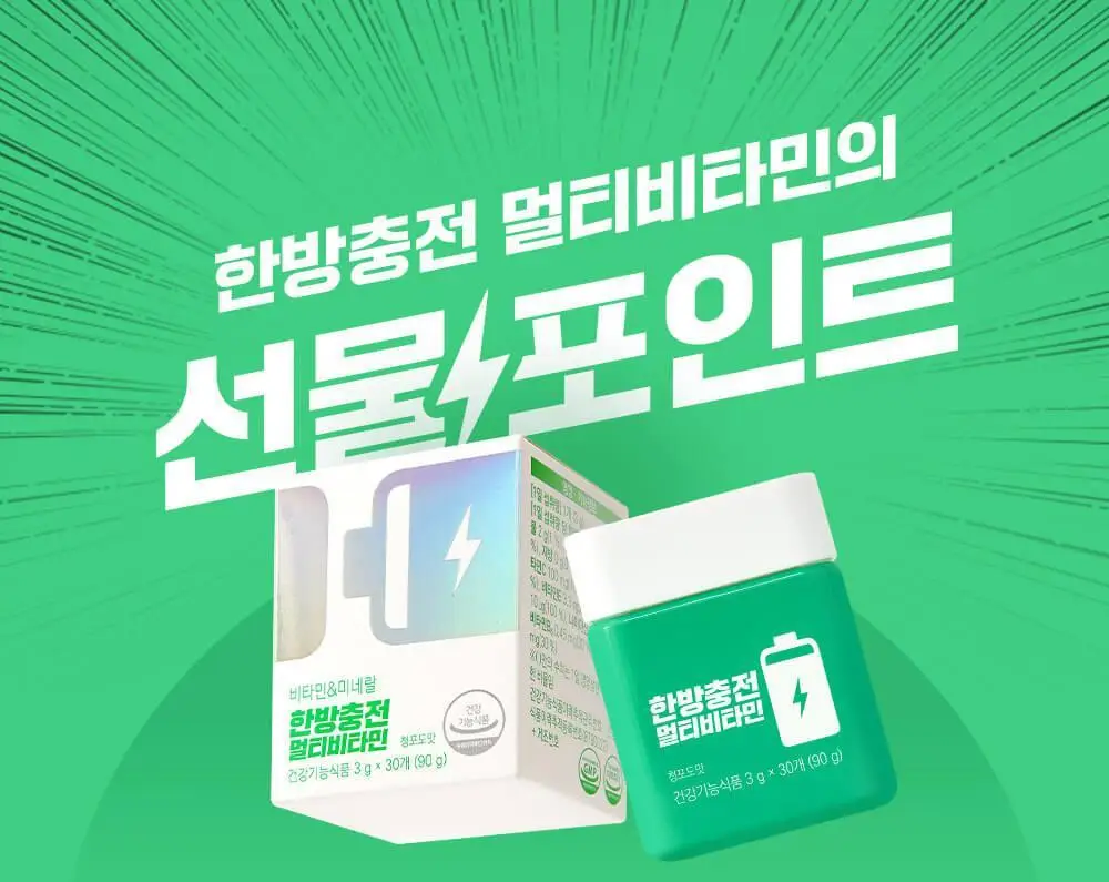 니몸내몸 영양젤리 멀티비타민 구미 모음(비타민C, 비타민D, 루테인, 멀티비타민) 상세페이지 66