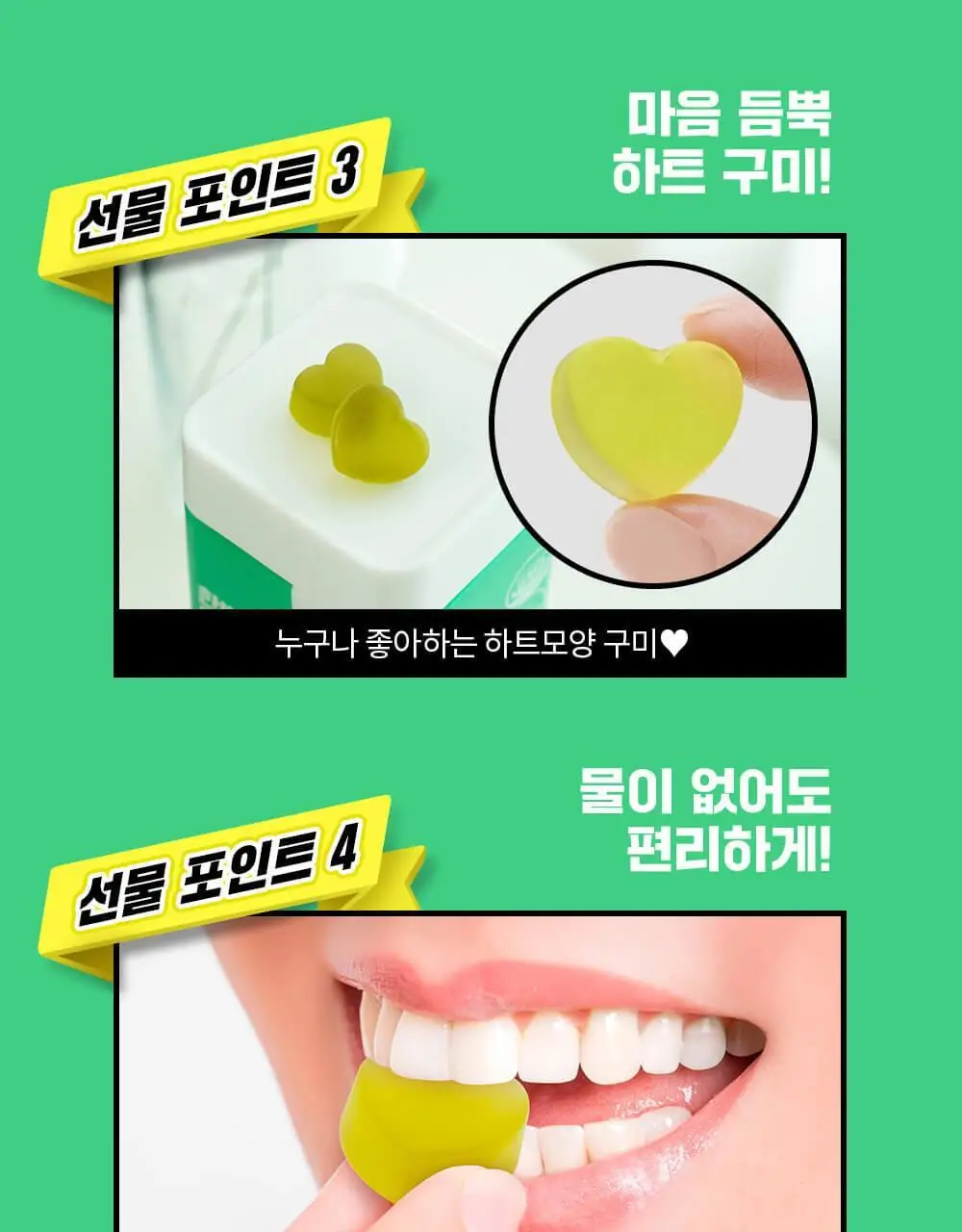 니몸내몸 영양젤리 멀티비타민 구미 모음(비타민C, 비타민D, 루테인, 멀티비타민) 상세페이지 68