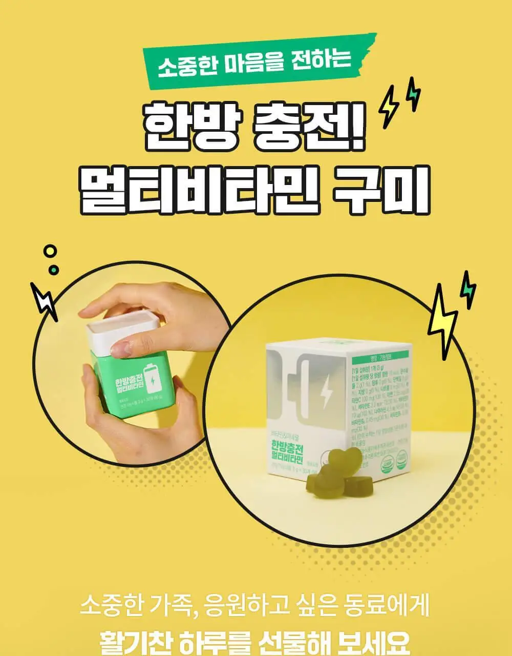 니몸내몸 영양젤리 멀티비타민 구미 모음(비타민C, 비타민D, 루테인, 멀티비타민) 상세페이지 70