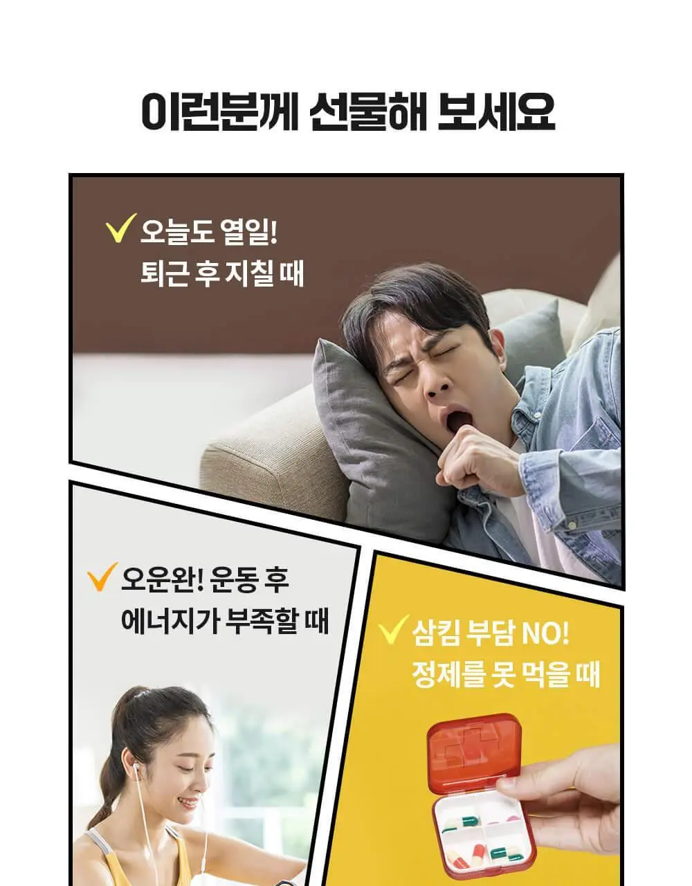 니몸내몸 영양젤리 멀티비타민 구미 모음(비타민C, 비타민D, 루테인, 멀티비타민) 상세페이지 74