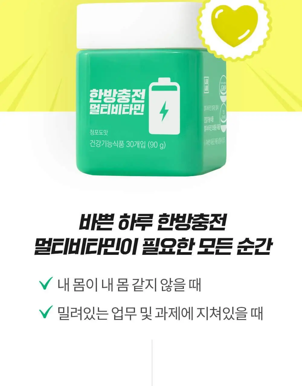 니몸내몸 영양젤리 멀티비타민 구미 모음(비타민C, 비타민D, 루테인, 멀티비타민) 상세페이지 78
