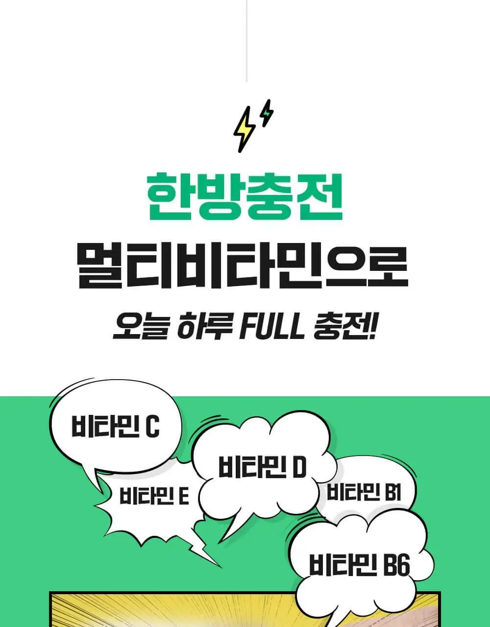 니몸내몸 영양젤리 멀티비타민 구미 모음(비타민C, 비타민D, 루테인, 멀티비타민) 상세페이지 80