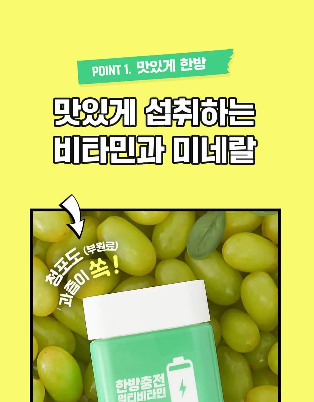 니몸내몸 영양젤리 멀티비타민 구미 모음(비타민C, 비타민D, 루테인, 멀티비타민) 상세페이지 84