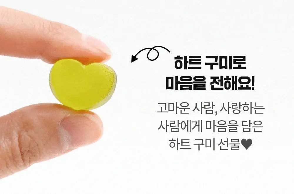 니몸내몸 영양젤리 멀티비타민 구미 모음(비타민C, 비타민D, 루테인, 멀티비타민) 상세페이지 87