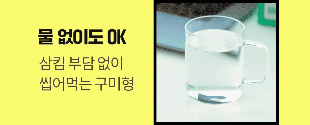 니몸내몸 영양젤리 멀티비타민 구미 모음(비타민C, 비타민D, 루테인, 멀티비타민) 상세페이지 91