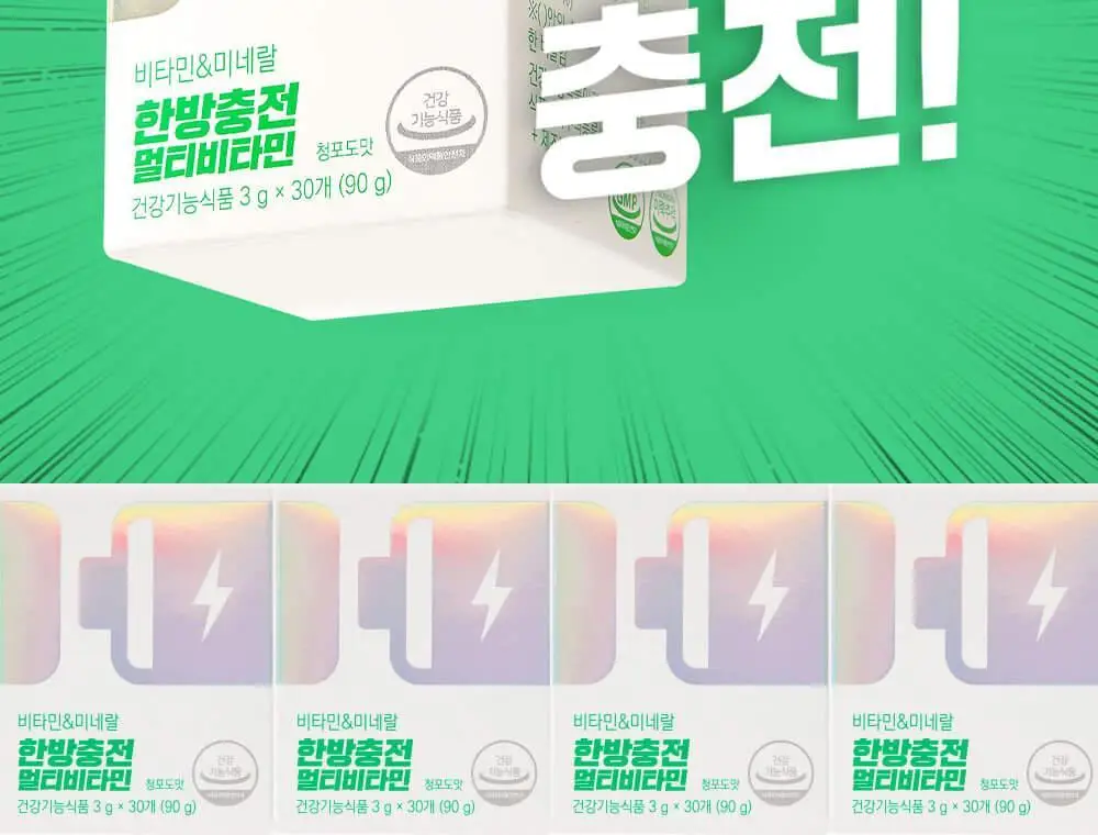 니몸내몸 영양젤리 멀티비타민 구미 모음(비타민C, 비타민D, 루테인, 멀티비타민) 상세페이지 95
