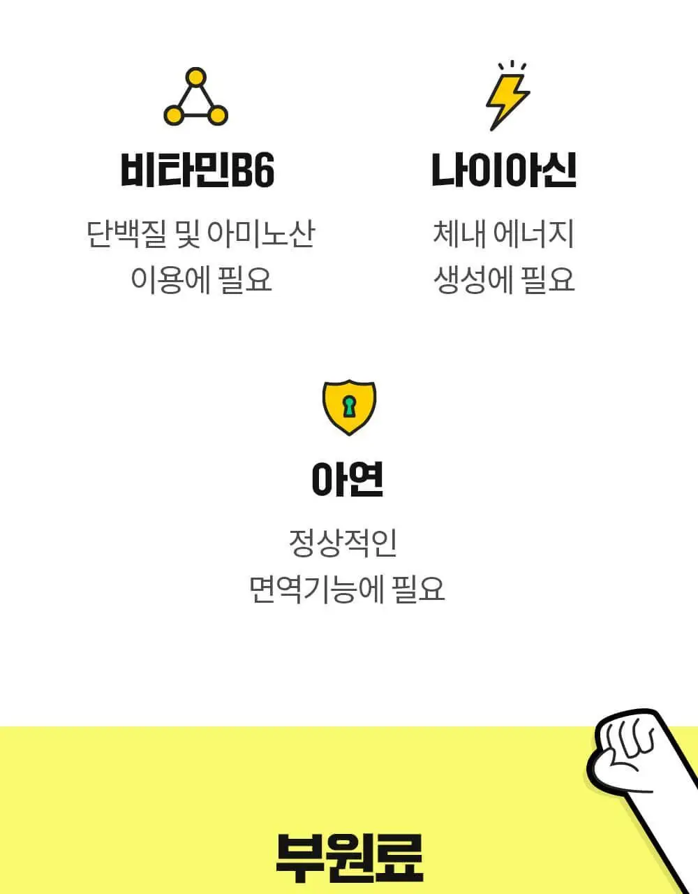 니몸내몸 영양젤리 멀티비타민 구미 모음(비타민C, 비타민D, 루테인, 멀티비타민) 상세페이지 97