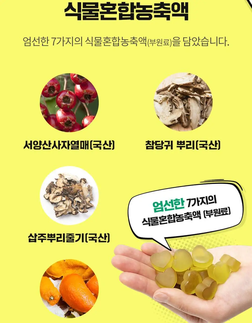 니몸내몸 영양젤리 멀티비타민 구미 모음(비타민C, 비타민D, 루테인, 멀티비타민) 상세페이지 98