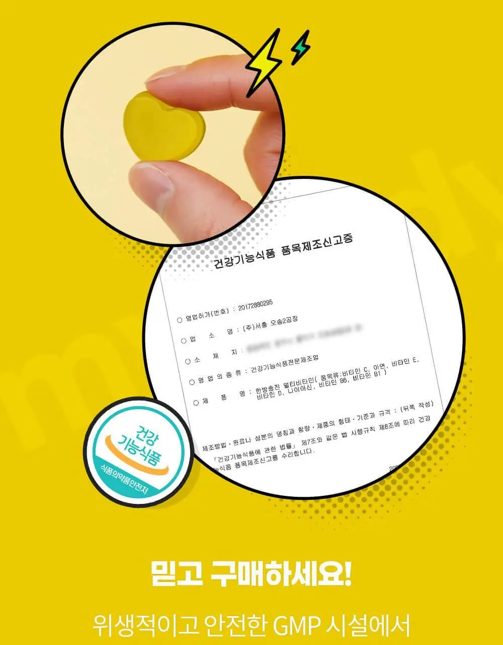 니몸내몸 영양젤리 멀티비타민 구미 모음(비타민C, 비타민D, 루테인, 멀티비타민) 상세페이지 101