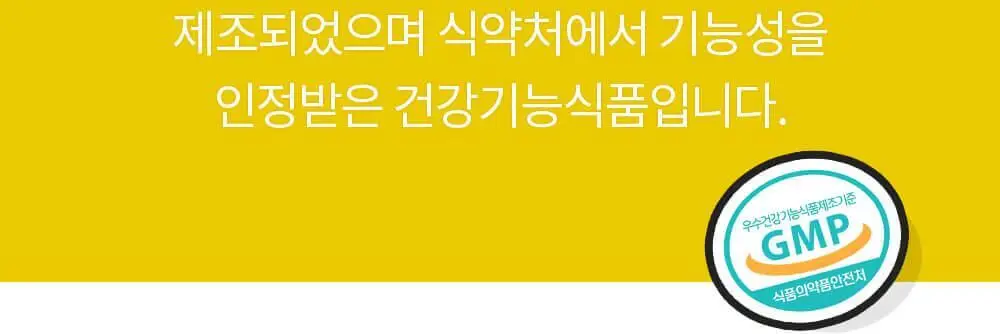 니몸내몸 영양젤리 멀티비타민 구미 모음(비타민C, 비타민D, 루테인, 멀티비타민) 상세페이지 102