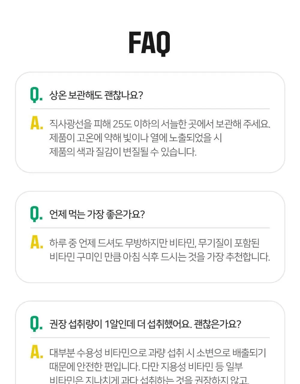 니몸내몸 영양젤리 멀티비타민 구미 모음(비타민C, 비타민D, 루테인, 멀티비타민) 상세페이지 103