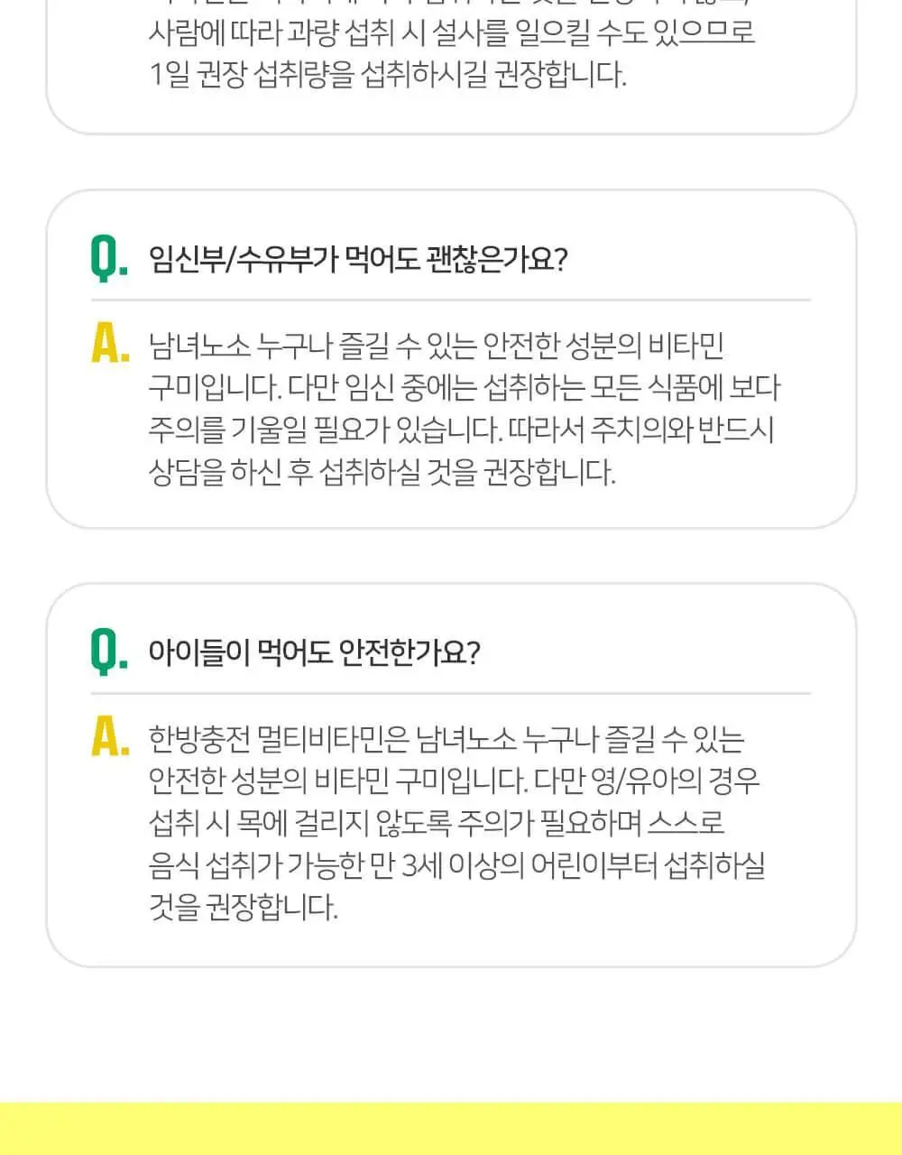 니몸내몸 영양젤리 멀티비타민 구미 모음(비타민C, 비타민D, 루테인, 멀티비타민) 상세페이지 104