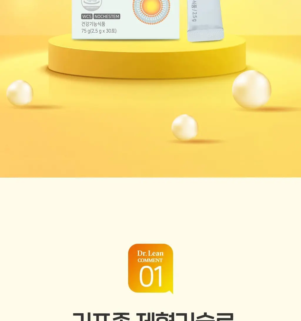 닥터린 리포좀 비타민C 맥스 30포 (1개월분) 상세페이지 4