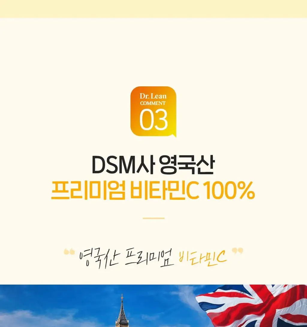 닥터린 리포좀 비타민C 맥스 30포 (1개월분) 상세페이지 15