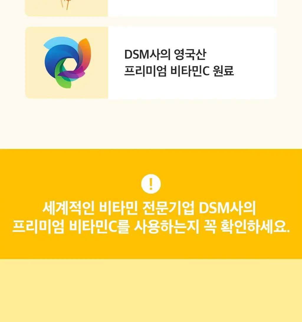 닥터린 리포좀 비타민C 맥스 30포 (1개월분) 상세페이지 17
