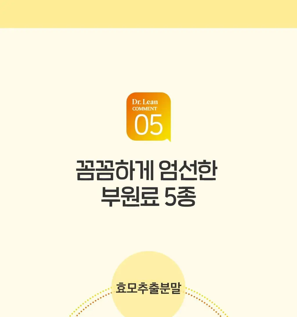 닥터린 리포좀 비타민C 맥스 30포 (1개월분) 상세페이지 20