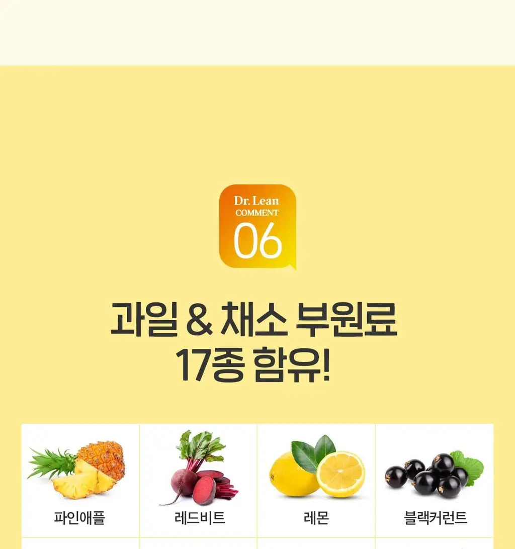 닥터린 리포좀 비타민C 맥스 30포 (1개월분) 상세페이지 22