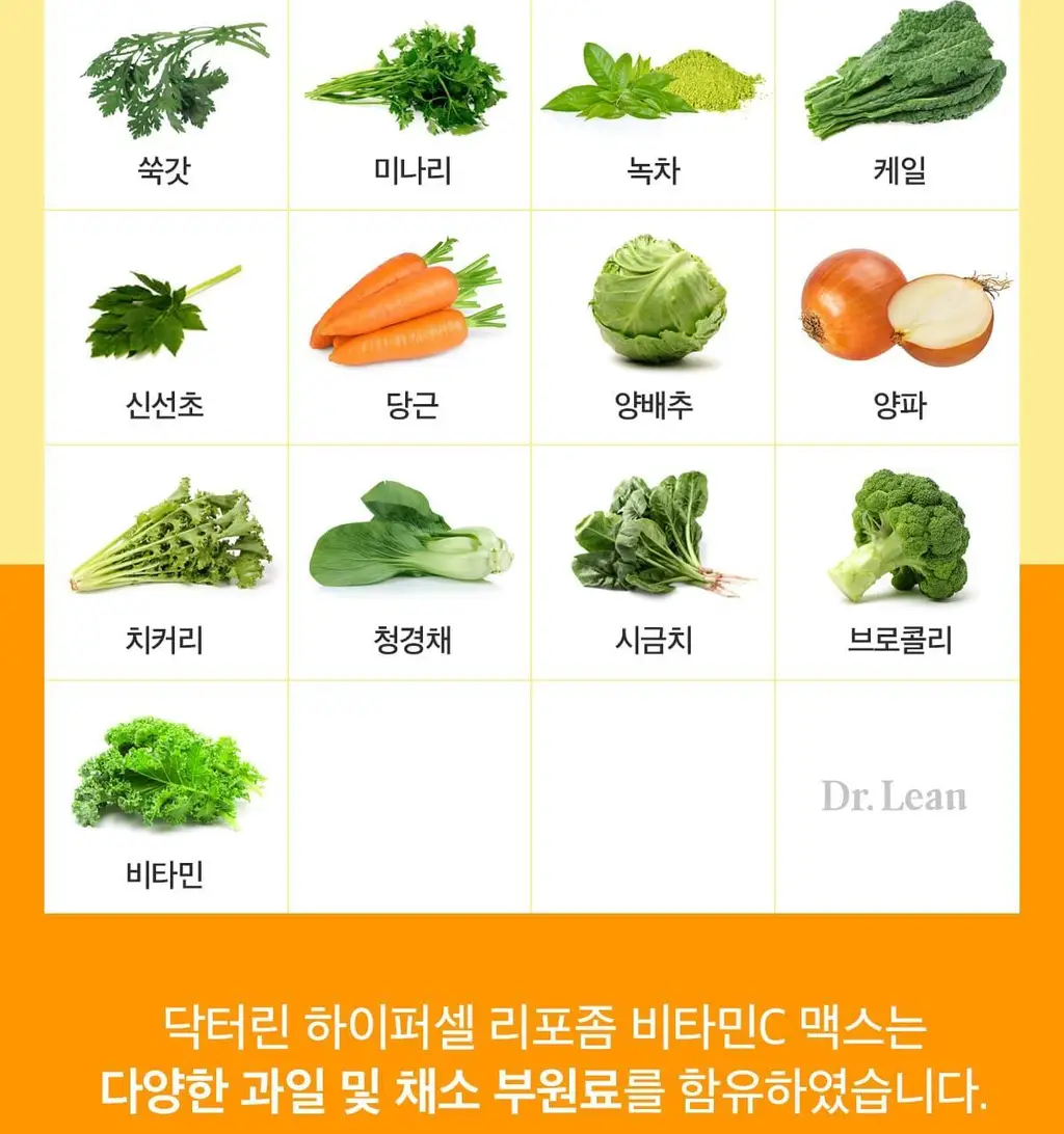 닥터린 리포좀 비타민C 맥스 30포 (1개월분) 상세페이지 23