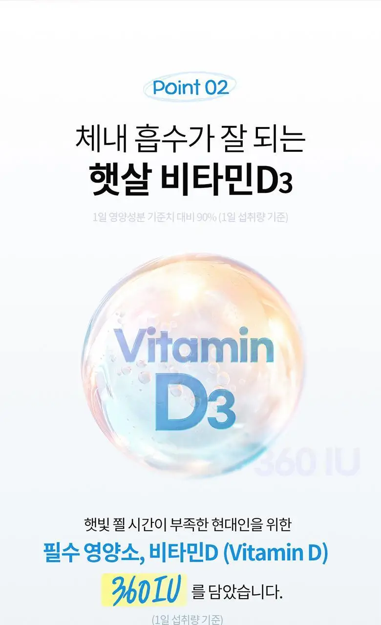 닥터브라이언 복숭아맛 비타민C&D 3000 100구미 (33일분) 상세페이지 14
