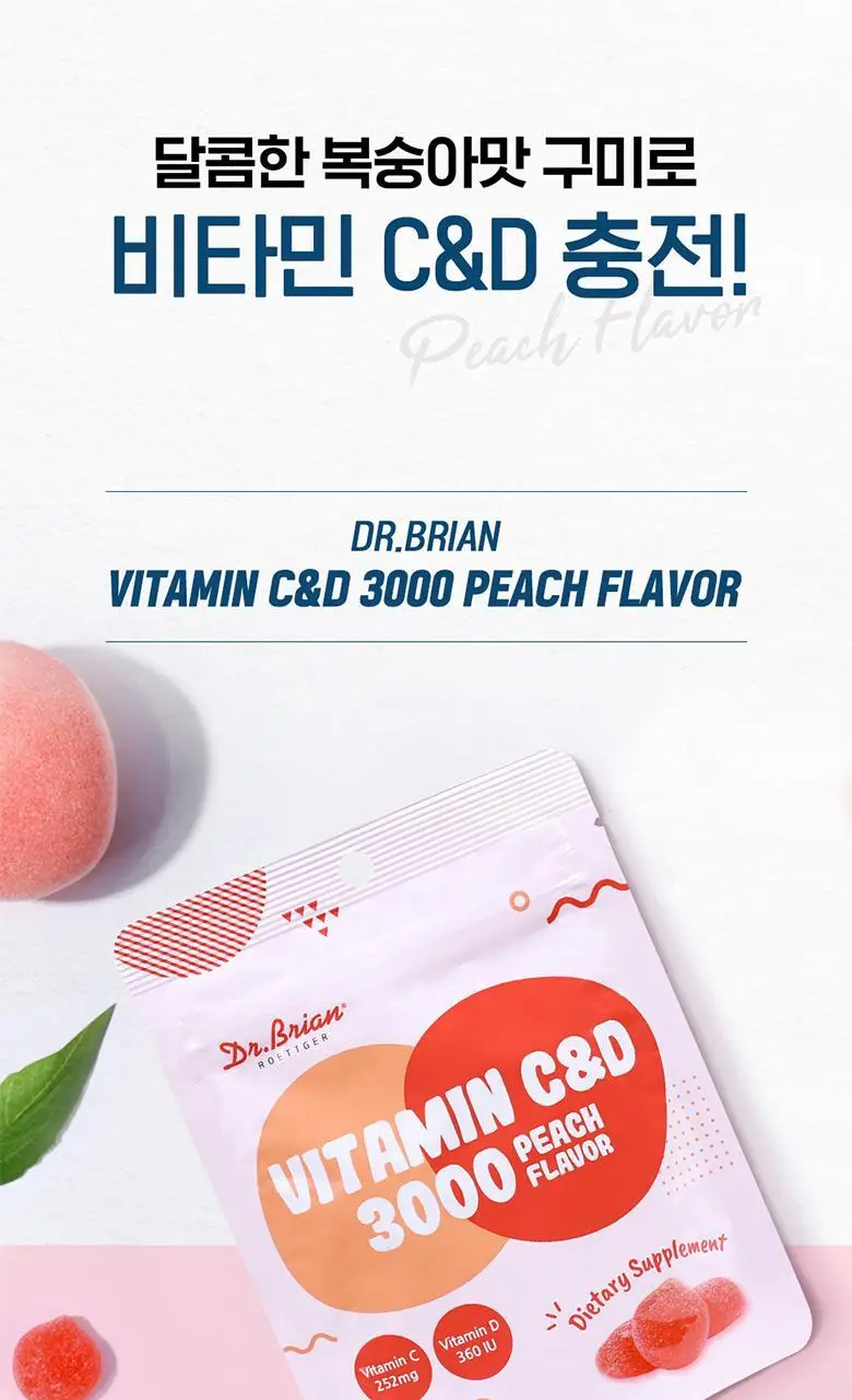닥터브라이언 복숭아맛구미 비타민C&D 3000 15구미 (5일분) 상세페이지 2