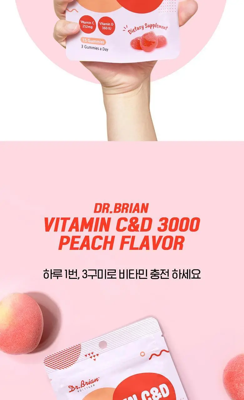 닥터브라이언 복숭아맛구미 비타민C&D 3000 15구미 (5일분) 상세페이지 11