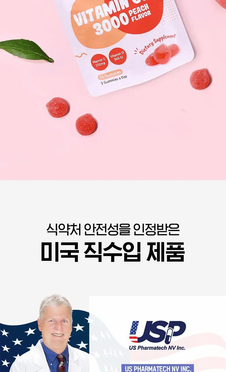 닥터브라이언 복숭아맛구미 비타민C&D 3000 15구미 (5일분) 상세페이지 12