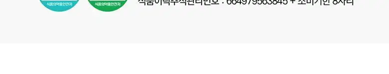 닥터브라이언 복숭아맛구미 비타민C&D 3000 15구미 (5일분) 상세페이지 14