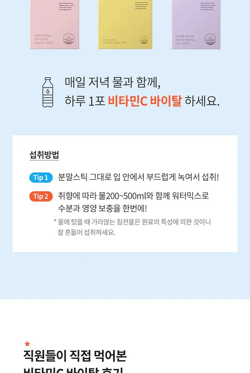 덴프스 비타민C 바이탈 30포 (1개월분) 상세페이지 3