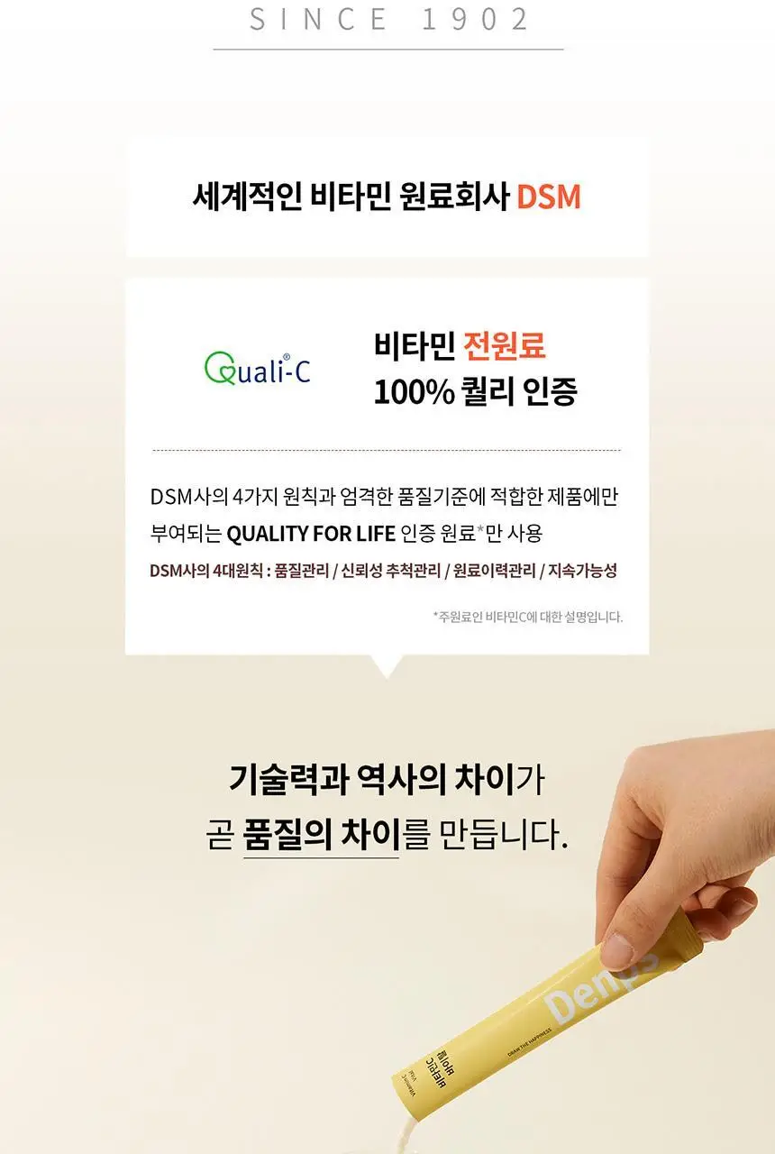 덴프스 비타민C 바이탈 30포 (1개월분) 상세페이지 7