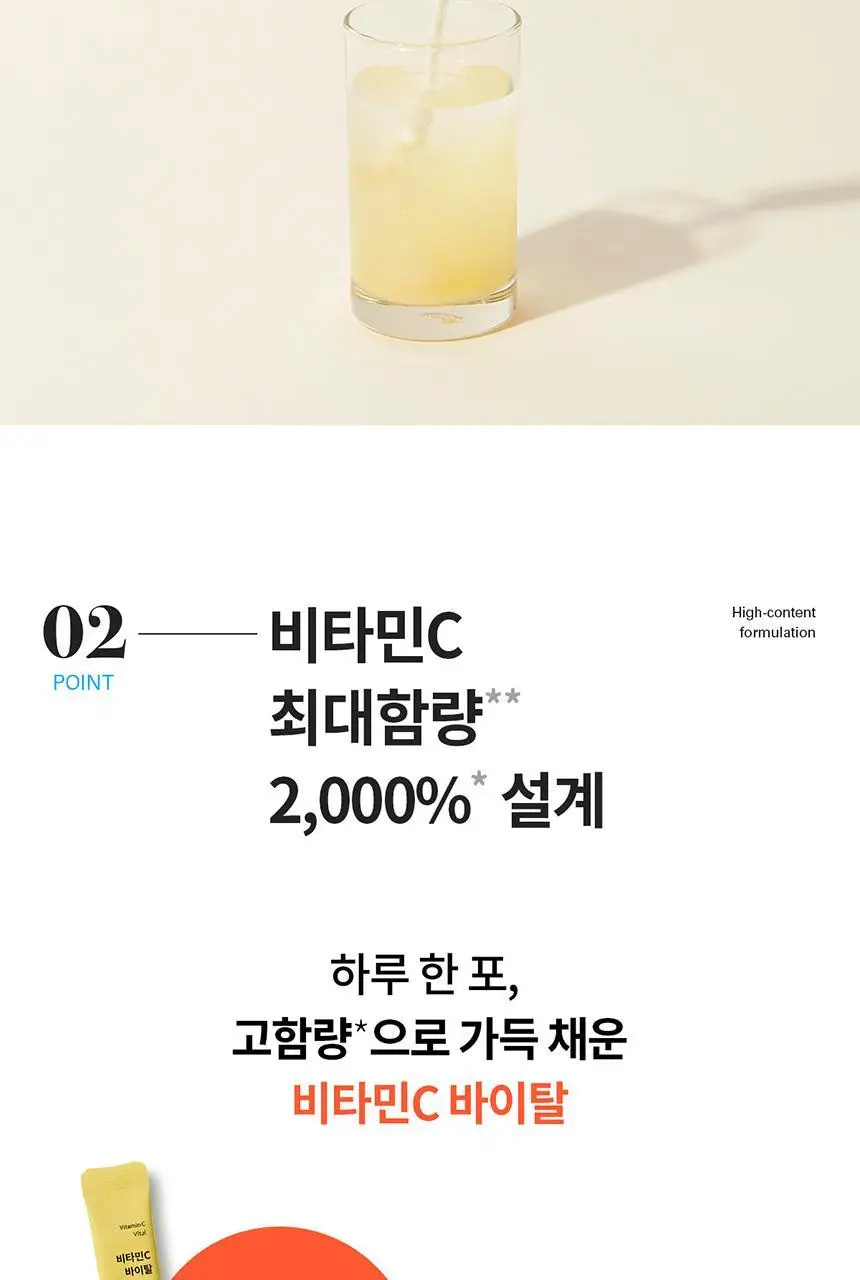 덴프스 비타민C 바이탈 30포 (1개월분) 상세페이지 8