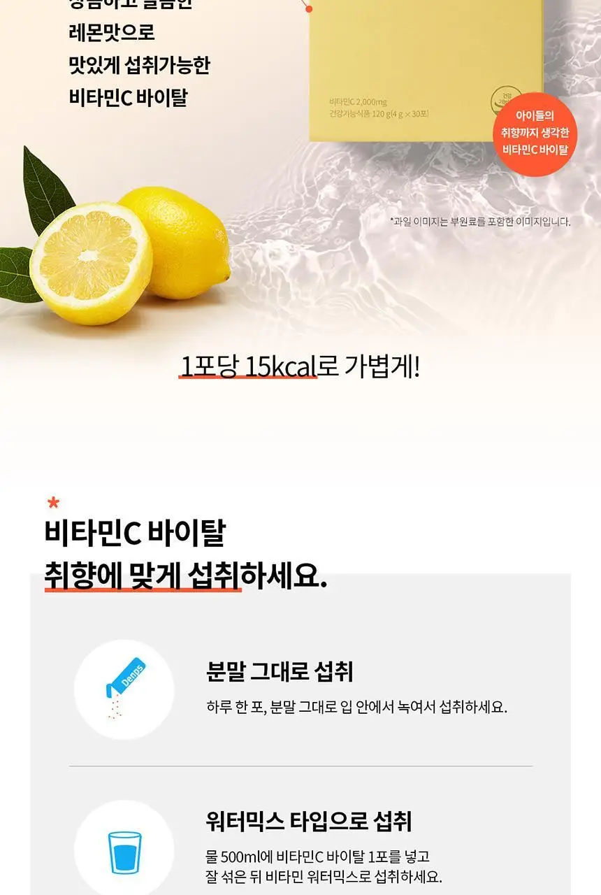 덴프스 비타민C 바이탈 30포 (1개월분) 상세페이지 13