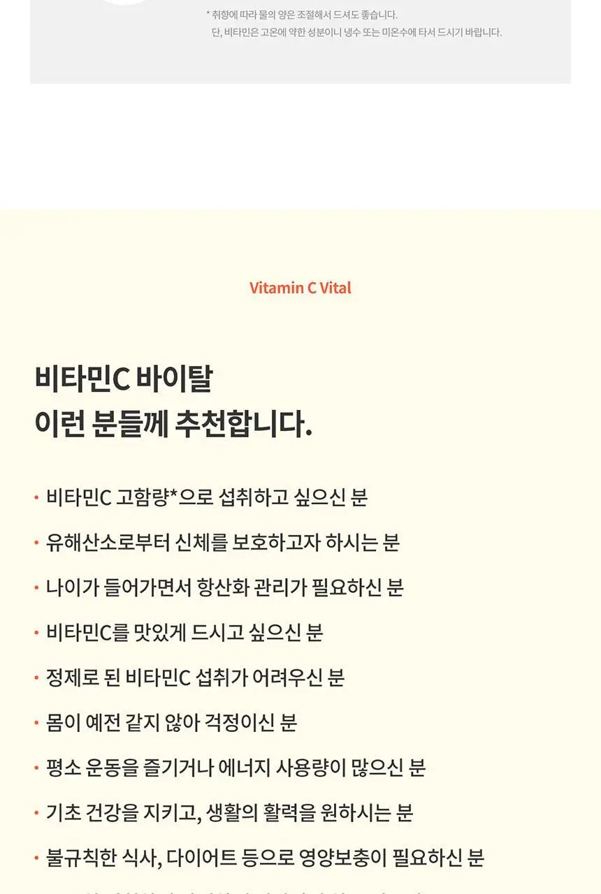 덴프스 비타민C 바이탈 30포 (1개월분) 상세페이지 14