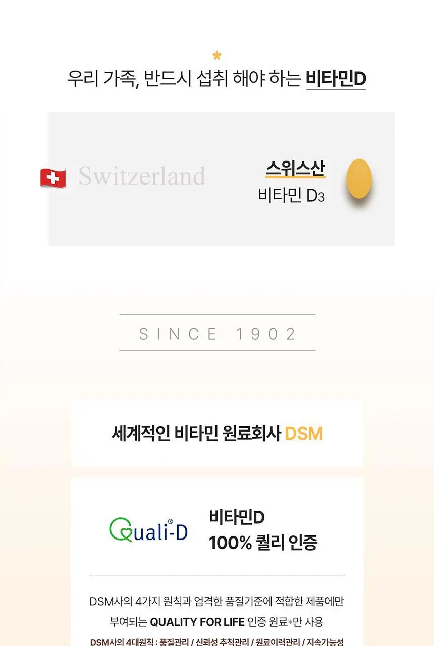 덴프스 비타민D 츄어블 4000IU 2박스/4개월분 상세페이지 9