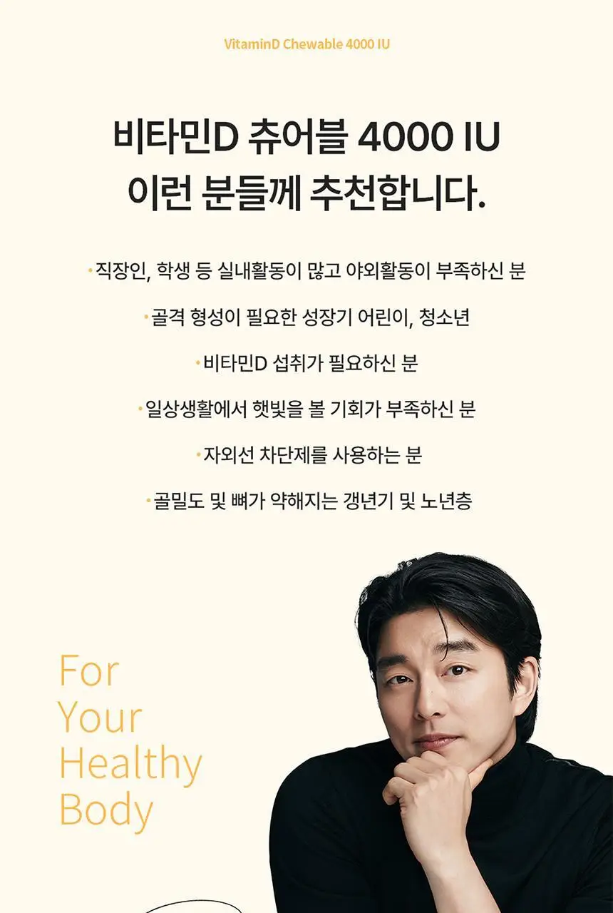 덴프스 비타민D 츄어블 4000IU 3박스/6개월분 상세페이지 17