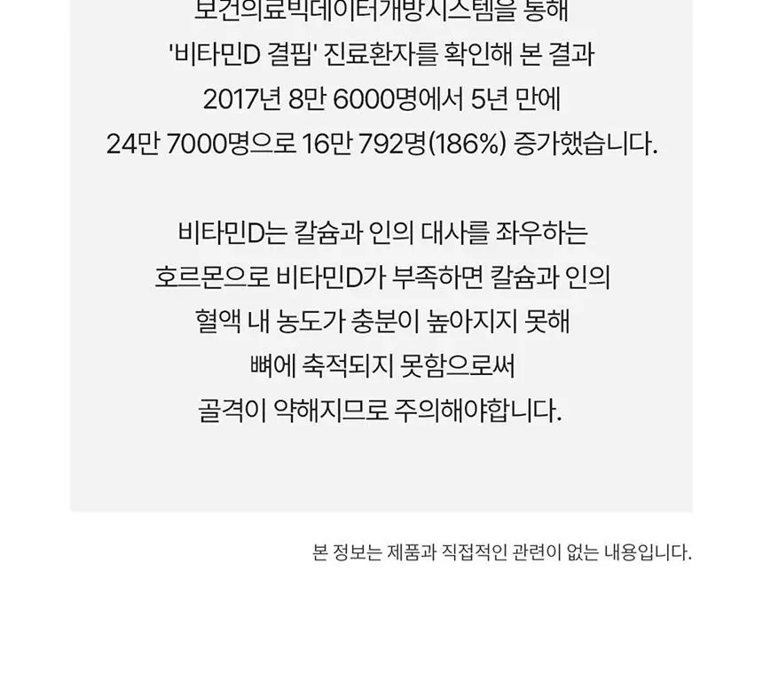 덴프스 비타민D 츄어블 4000IU 3박스/6개월분 상세페이지 21