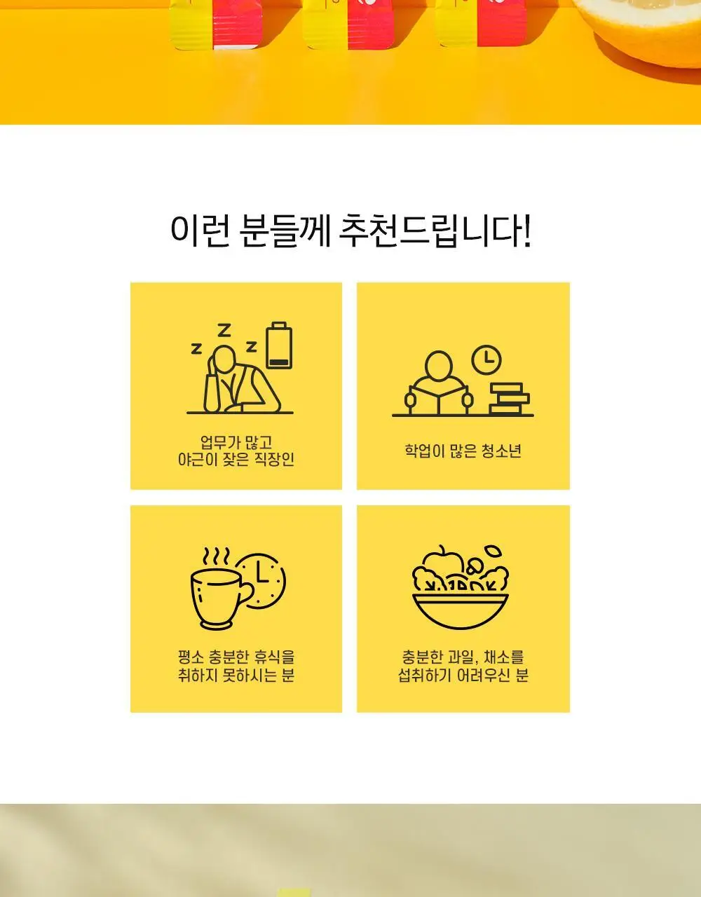 레모나산 30포 (1개월분) 상세페이지 5