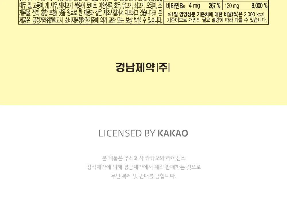 레모나산 30포 (1개월분) 상세페이지 7