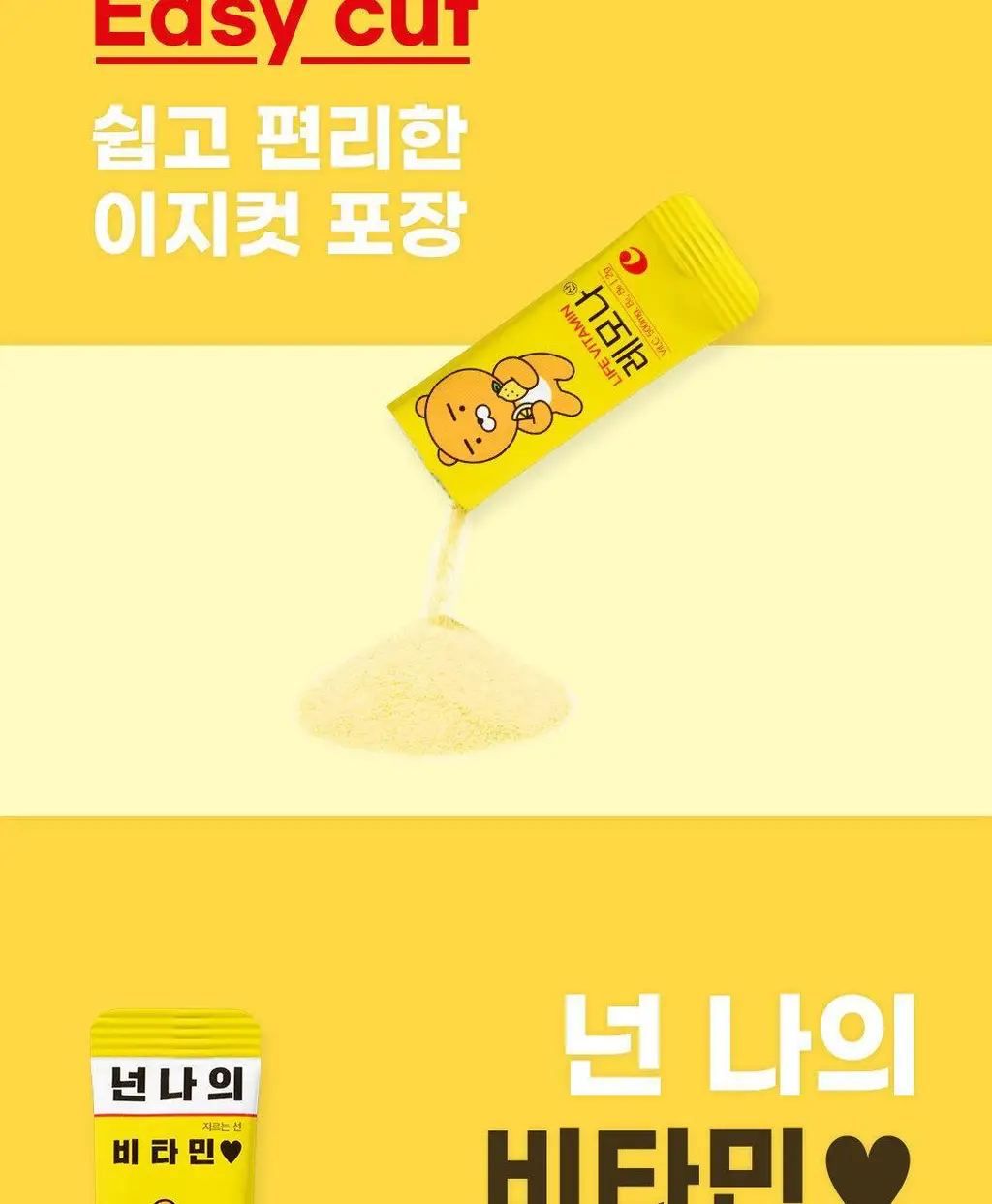 레모나산 70포 (70일분) 상세페이지 4