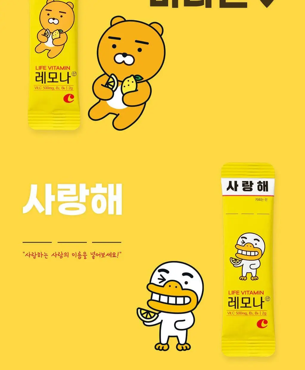 레모나산 70포 (70일분) 상세페이지 5