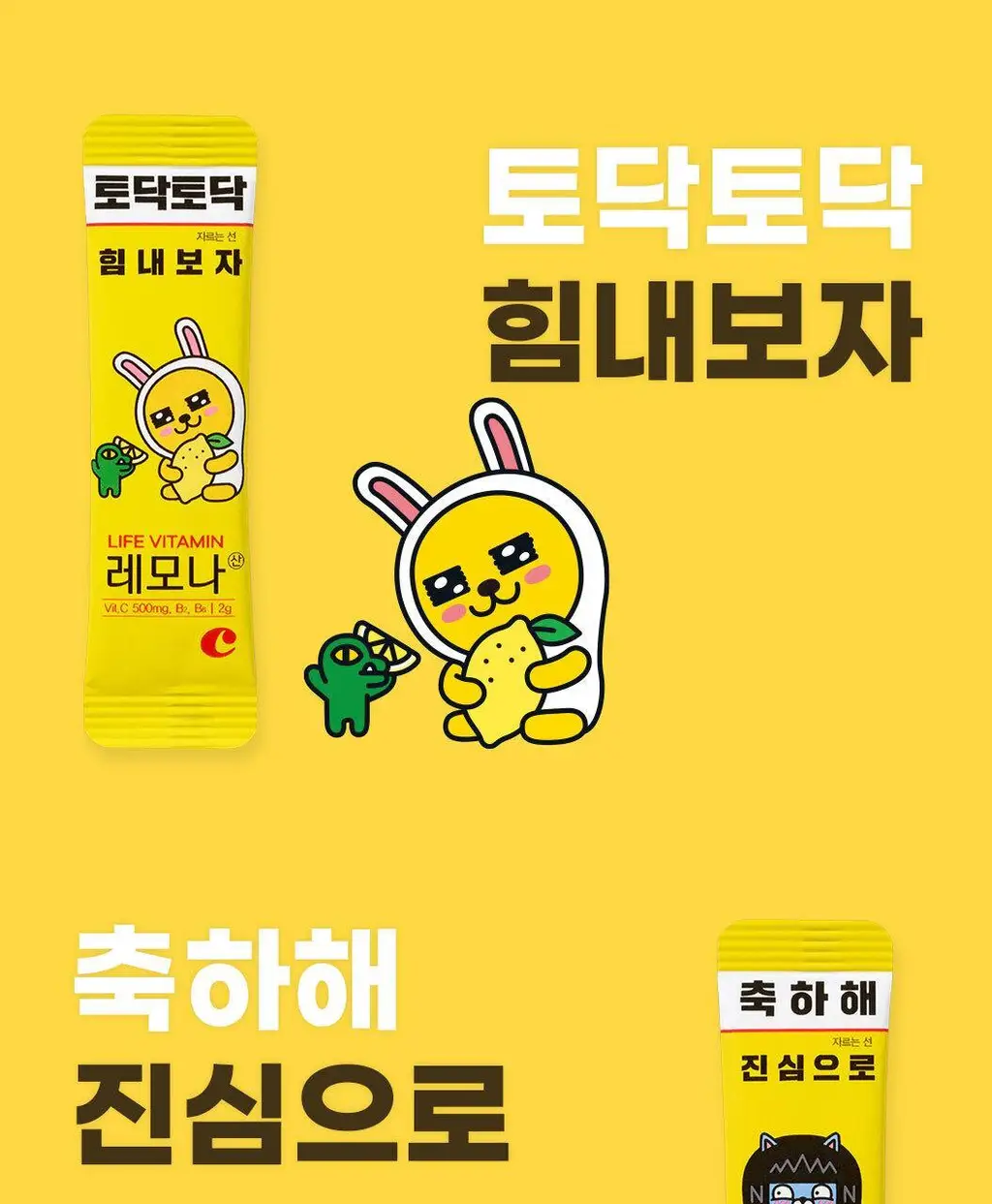 레모나산 70포 (70일분) 상세페이지 6