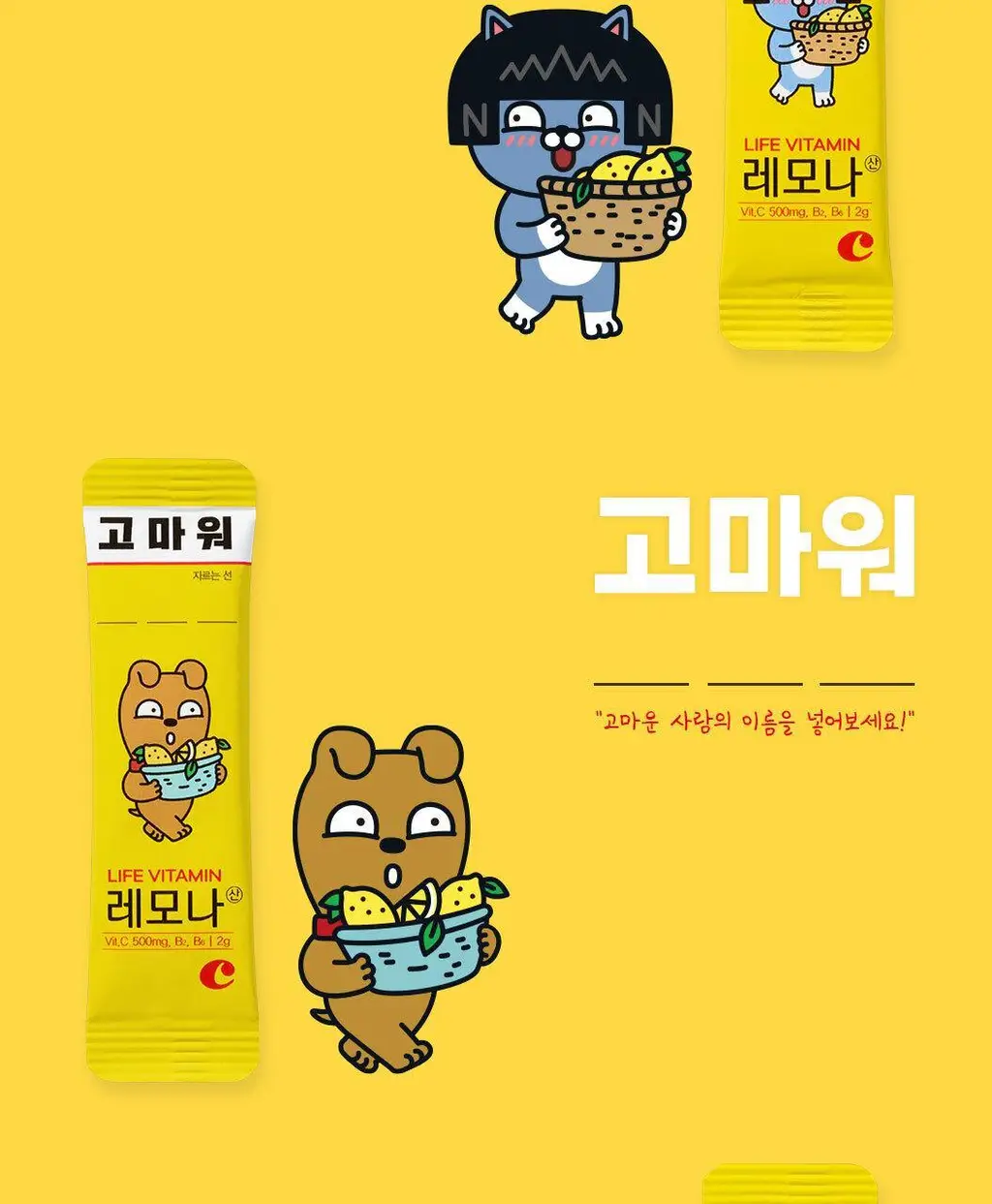 레모나산 70포 (70일분) 상세페이지 7