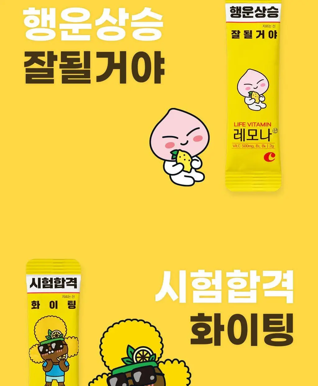 레모나산 70포 (70일분) 상세페이지 8