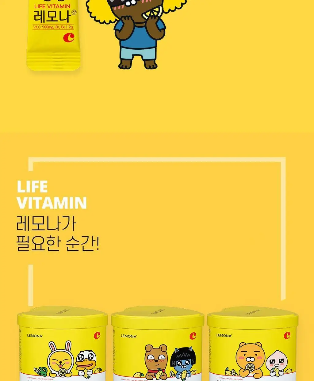레모나산 70포 (70일분) 상세페이지 9
