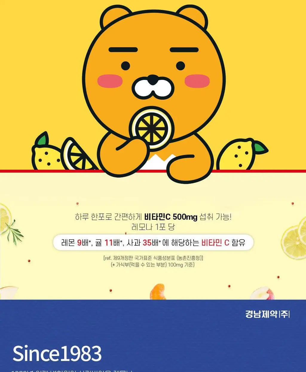 레모나산 70포 (70일분) 상세페이지 12