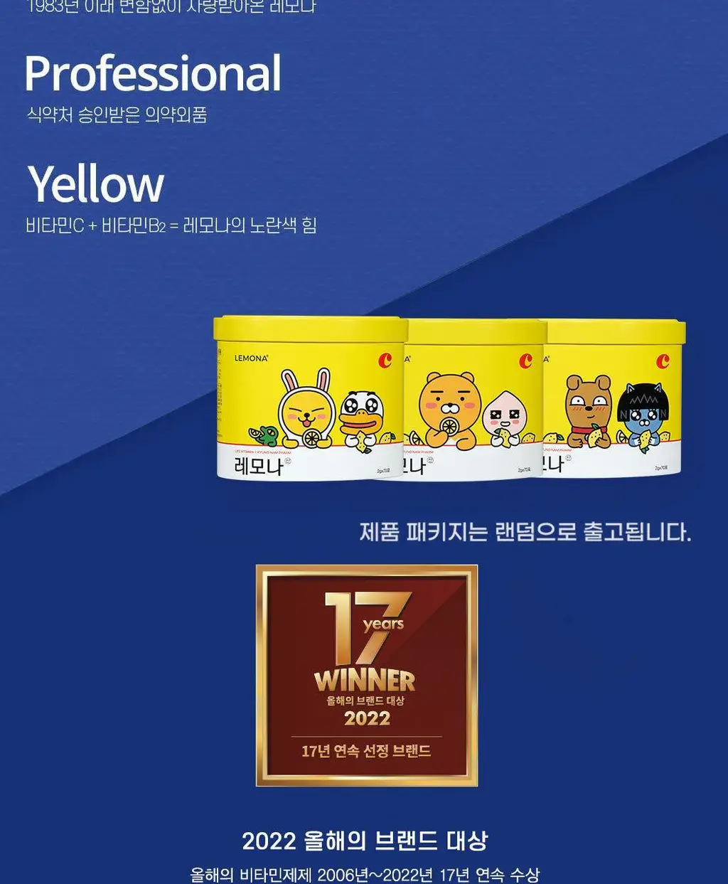 레모나산 70포 (70일분) 상세페이지 13