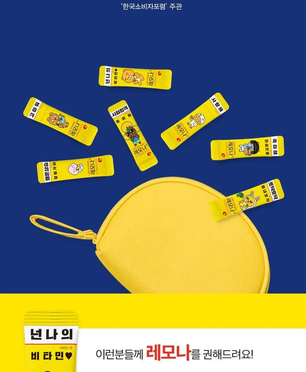 레모나산 70포 (70일분) 상세페이지 14