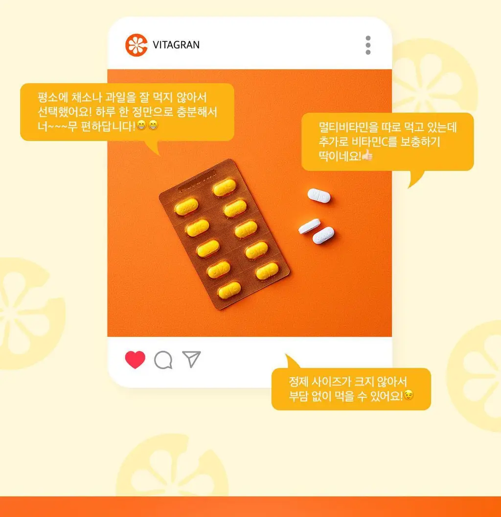 비타그란 비타민C 1000 300정 (10개월분) 상세페이지 5