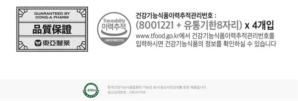 비타그란 비타민C 1000 300정 (10개월분) 상세페이지 13
